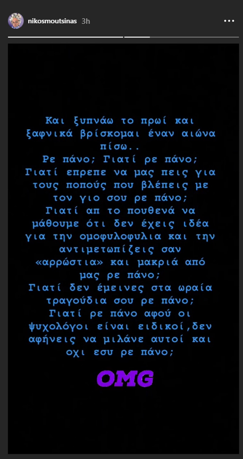 Η αντίδραση του Νίκου Μουτσινά στις δηλώσεις του Πάνου Καλίδη