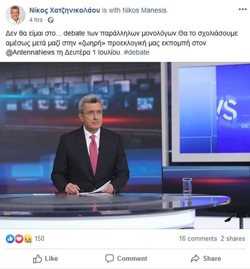 Η ανάρτηση του Νίκου Χατζηνικολάου