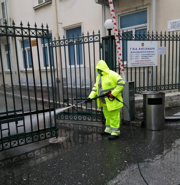 Απολύμανση στο νοσοκομείο Αλεξάνδρα