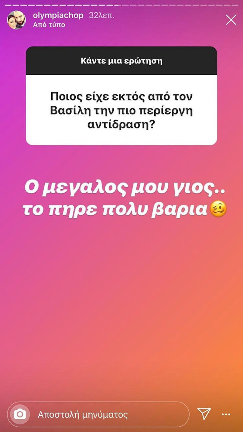 Ο μεγάλος γιος της Ολυμπίας Χοψονίδου το π΄ρε πολύ βαριά, όταν έμαθε ότι η μητέρα του είναι έγκυος