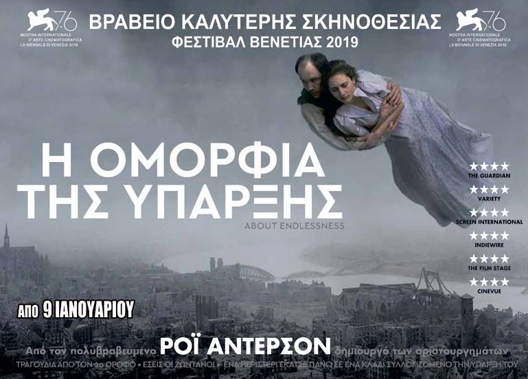 αφισα ταινια