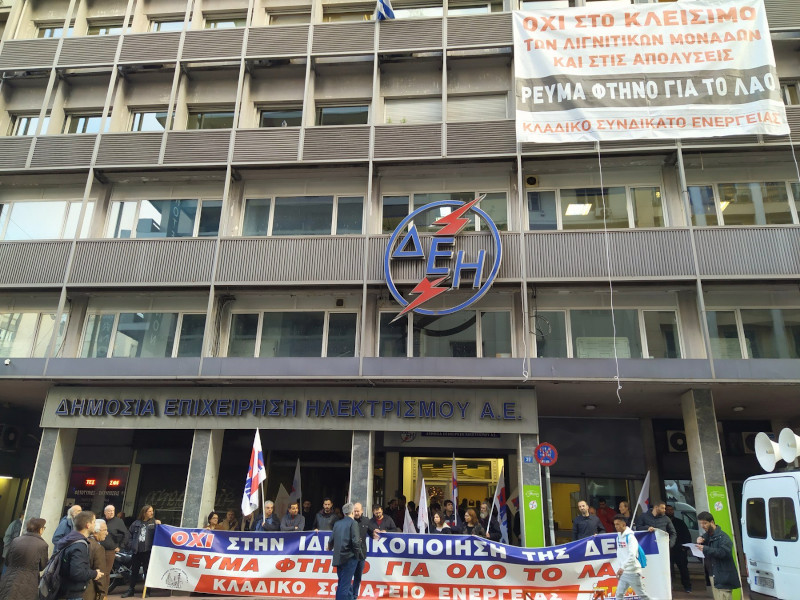 Μέλη του ΠΑΜΕ έξω από τα γραφεία της ΔΕΗ στη Θεσσαλονίκη