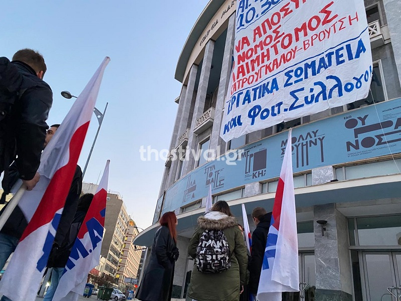 Πανό του ΠΑΜΕ στο ΚΘΒΕ
