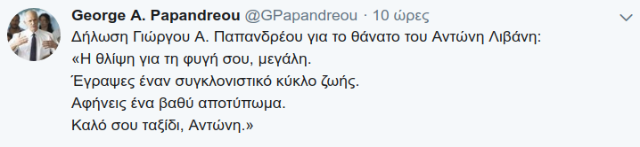 Η δήλωση του πρώην πρωθυπουργού για τον θάνατο του Αντώνη Λιβάνη