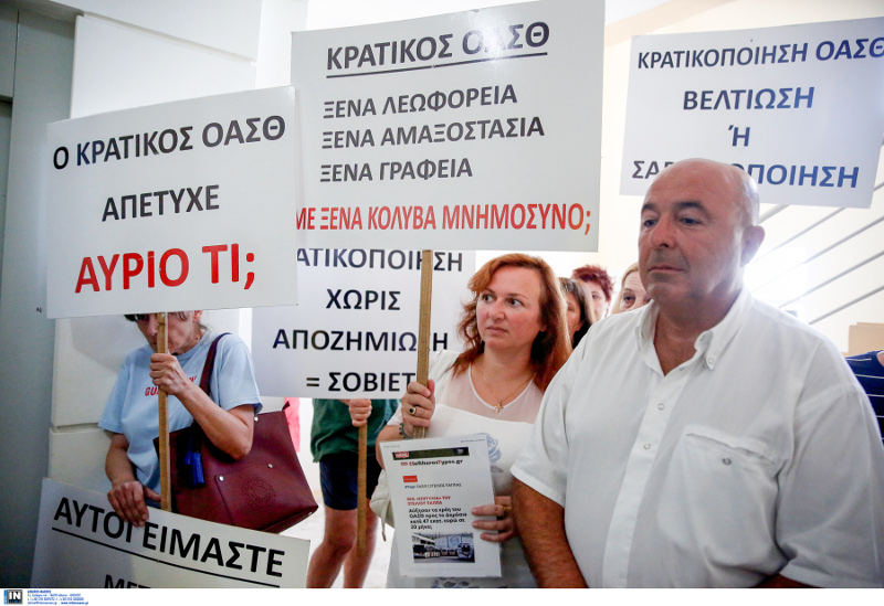 Παράσταση διαμαρτυρίας μετόχων ΟΑΣΘ