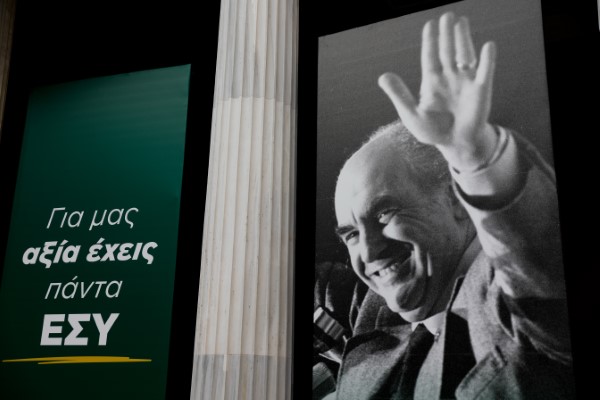 Η αφίσα του ΠΑΣΟΚ για τα 46 χρόνια από την ίδρυσή του με φωτογραφία του Ανδρέα Παπανδρέου