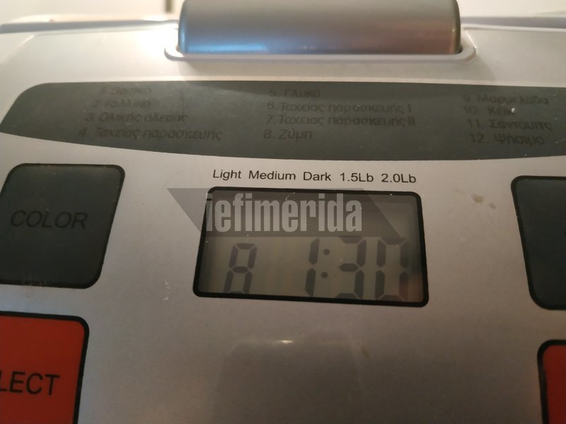 Η επιλογή του προγράμματος για τη ζύμη στον αρτοπαρασκευαστή