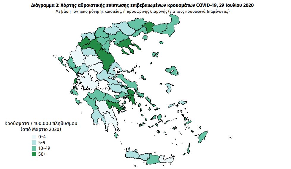 Ο χάρτης κατανομής των κρουσμάτων κορωνοϊού στην ελληνική επικράτεια