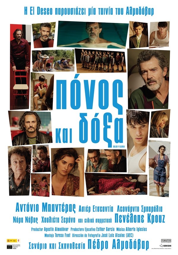 αφισα ταινιας
