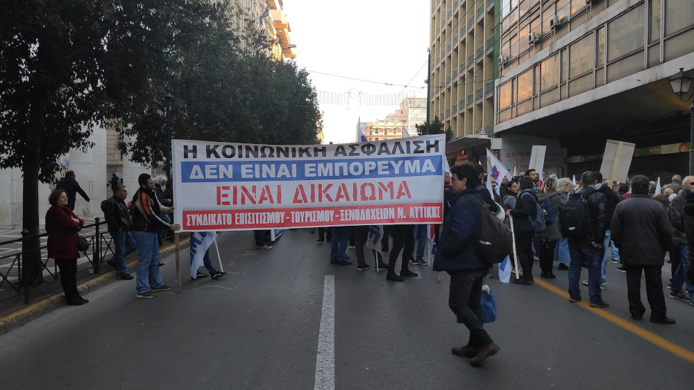 Με πανό για την κοινωνική ασφάλιση οι διαδηλωτές του ΠΑΜΕ στο υπουργείο Εργασίας