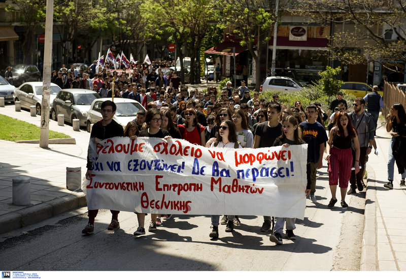 Πορεία μαθητών