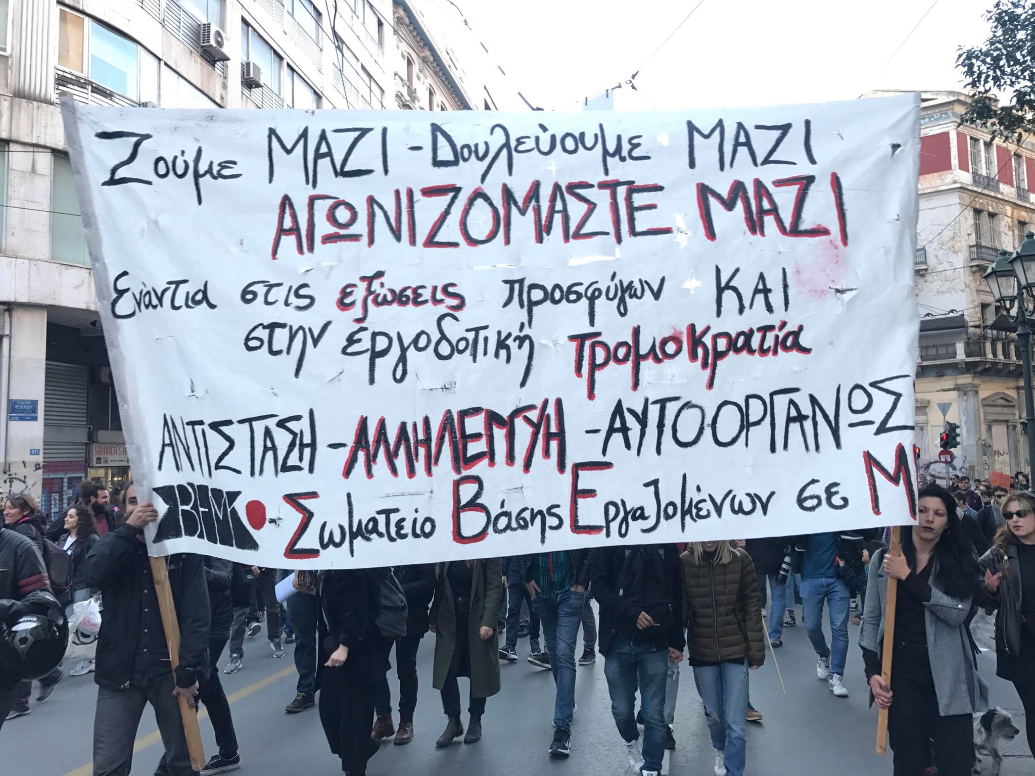 «Ζούμε μαζί- Δουλεύουμε Μαζι» λέει το κεντρικό πανό των προσφύγων.