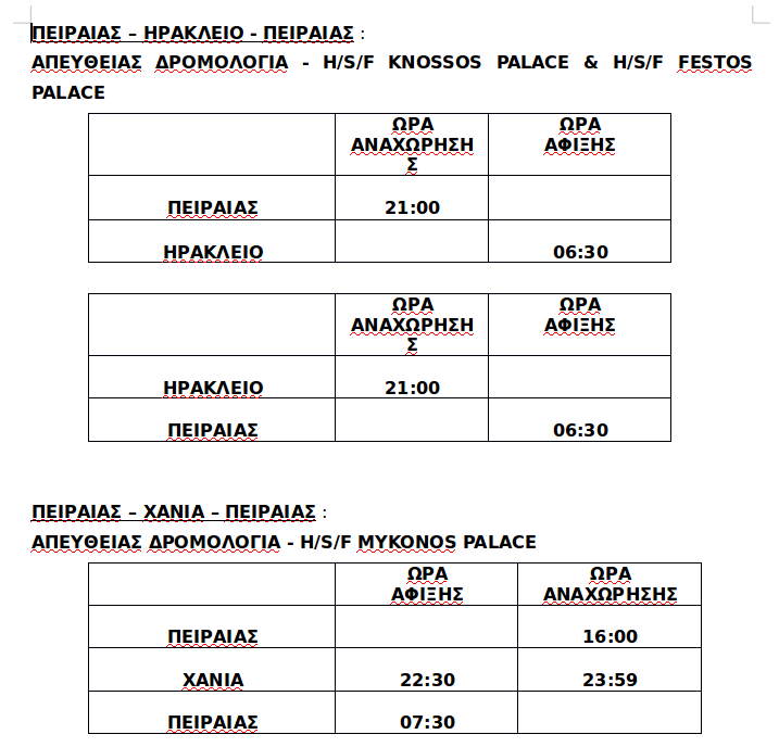 Το πρόγραμμα δρομολογίων των Cruise Ferries των Μινωϊκών γραμμών