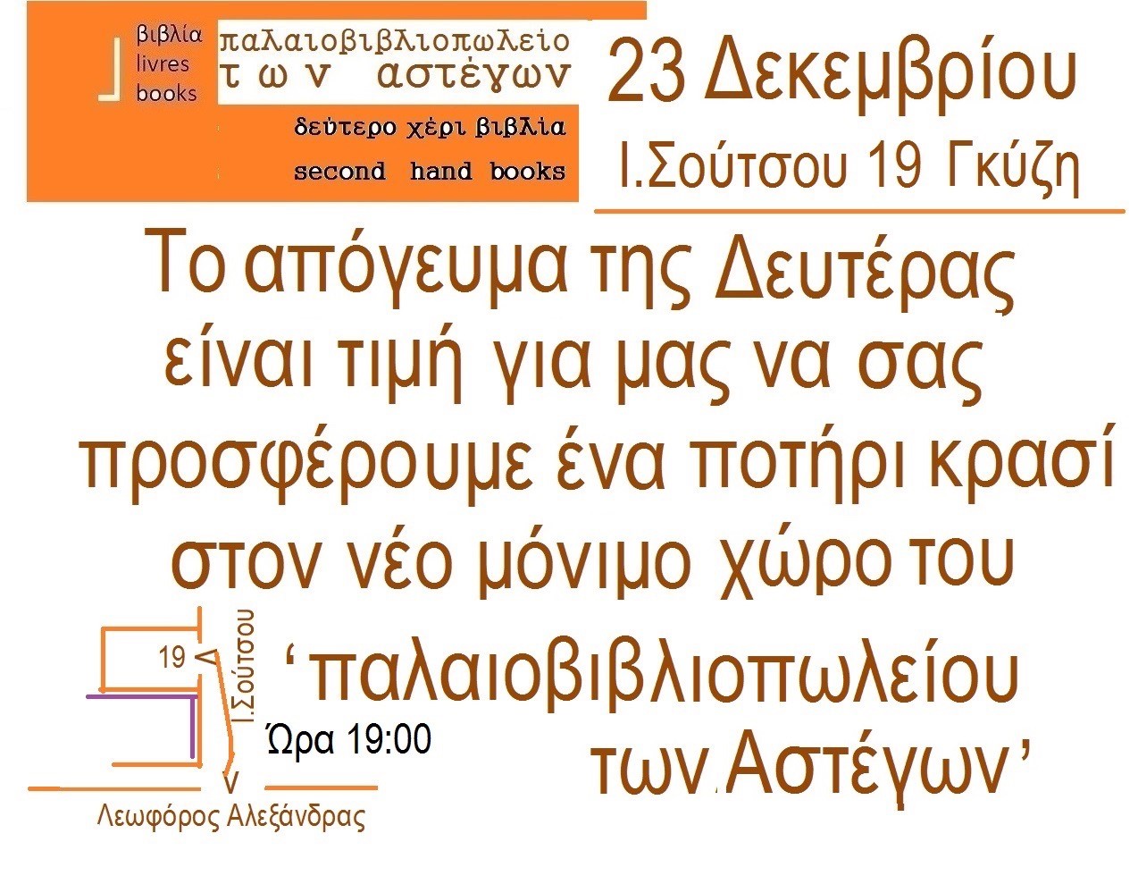 προσκληση