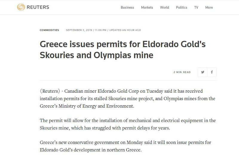 Το Reuters για τις Σκουριές