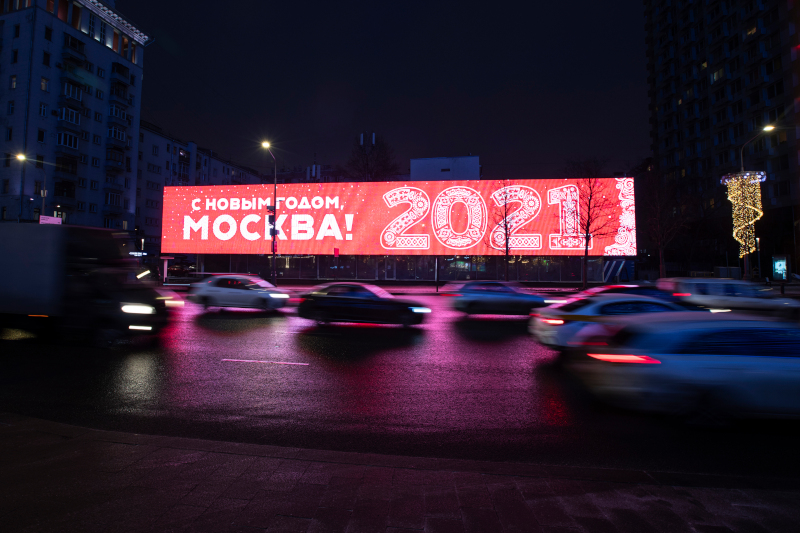 Πινακίδα για το 2021 στη Ρωσία