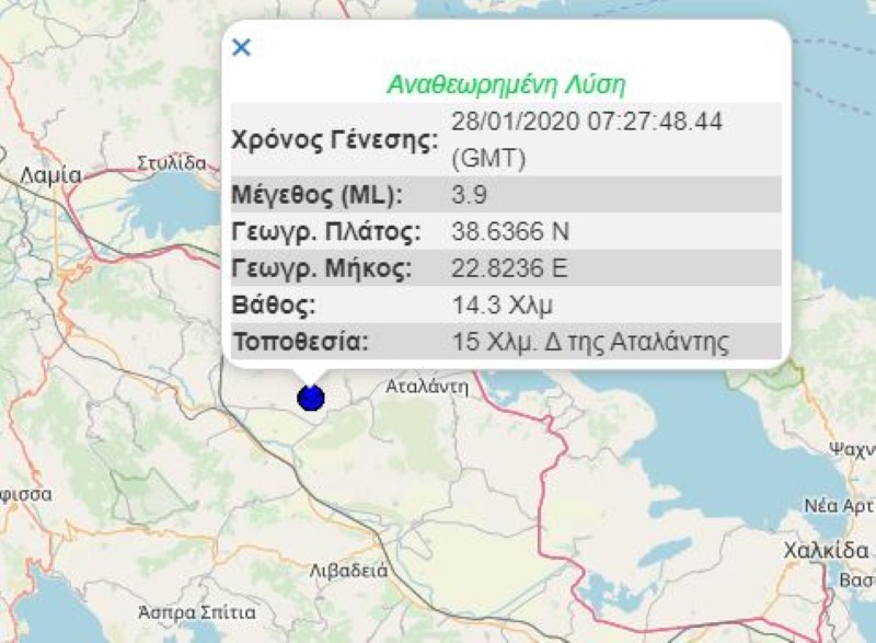 Σεισμός