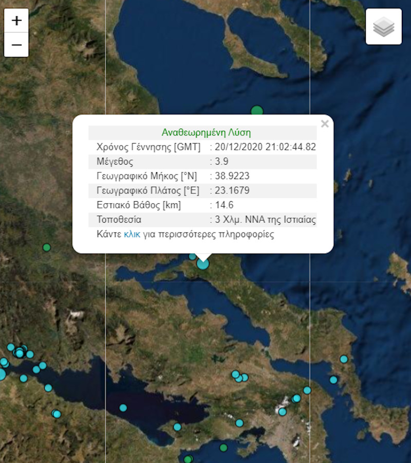 Εύβοια: Σεισμός ταρακούνησε την Ιστιαία 1 seismos istiaia