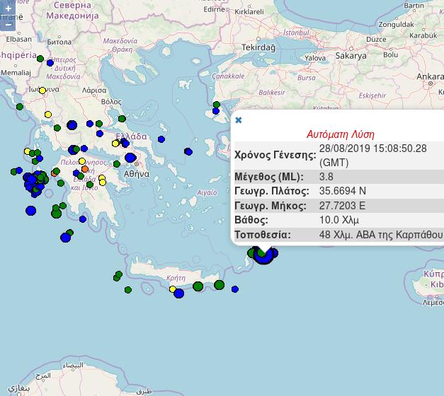 Σεισμός στην Κάρπαθο