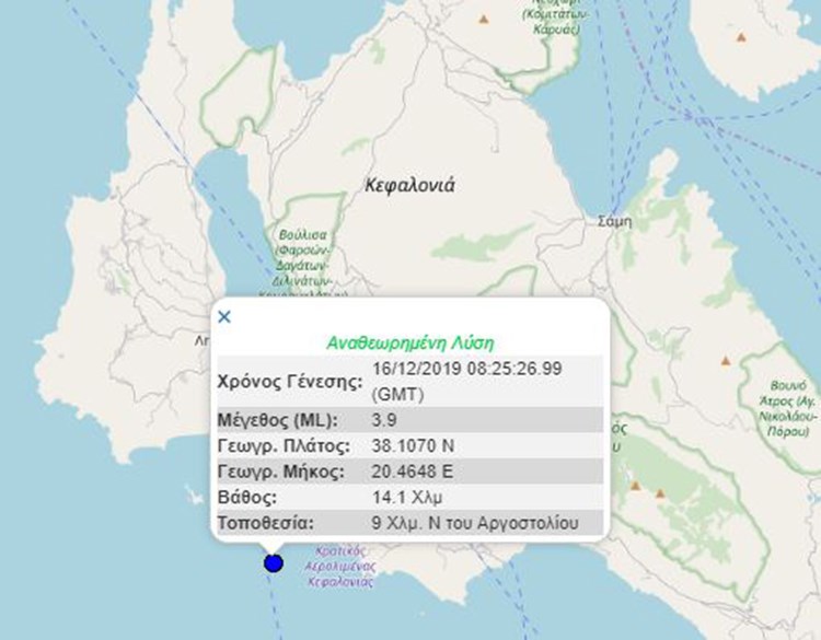 Σεισμός στην Κεφαλονιά