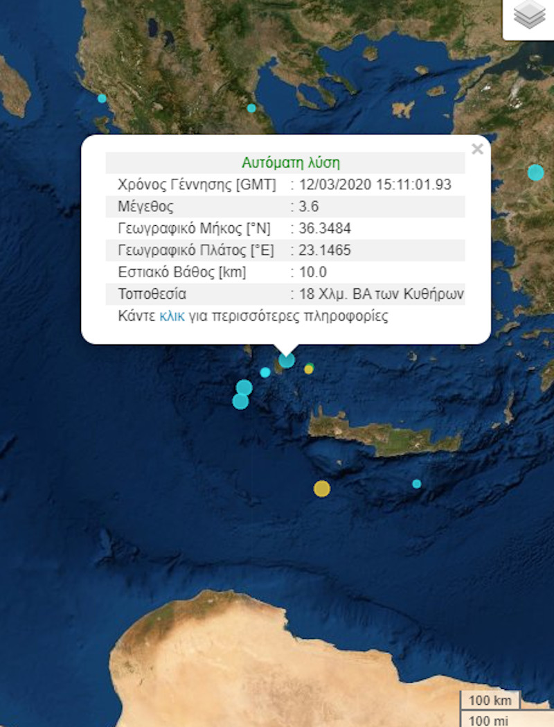 Σεισμός στα Κύθηρα 12/3/2020