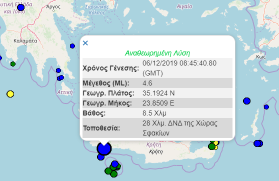 Ισχυρή σεισμική δόνηση στην Κρήτη