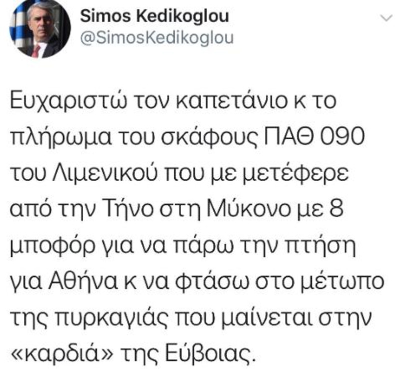 Αντιδράσεις για την μεταφορά Σίμου Κεδίκογλου με σκάφος του Λιμενικού