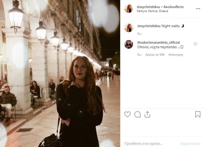Η Σίσσυ Χρηστίδου ποζάρει στην Κέρκυρα και το σχόλιο του Θοδωρή Μαραντίνη