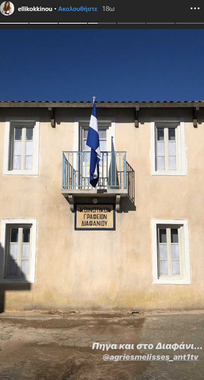 Το σκηνικό του κοινοτικού γραφείου στο Διαφάνι