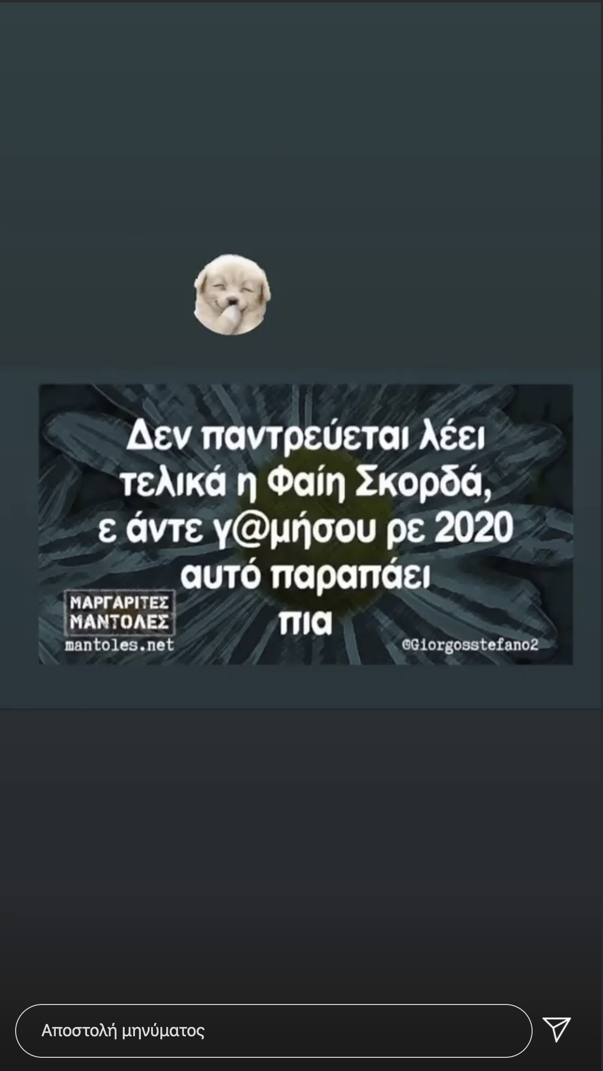 Φαίη Σκορδά quote για γάμο