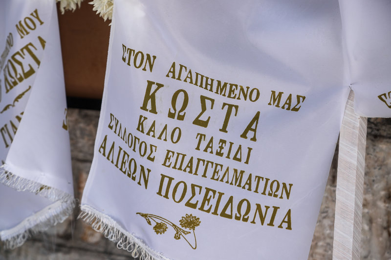 Στεφάνι