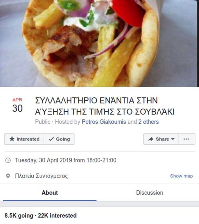 Η σελίδα του event για το συλλαλητήριο με 8.500 να δηλώνουν το «παρών»