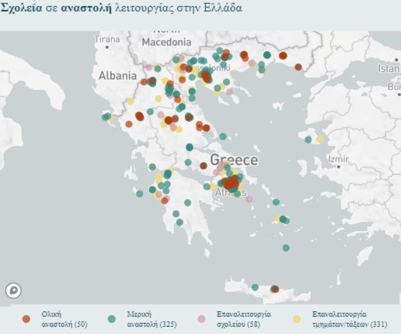 Χάρτης με κλειστά σχολεία