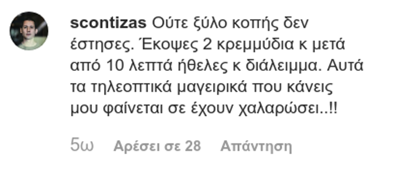 Το σχόλιο του Σωτήρη Κοντιζά στην ανάρτηση του Πάνου Ιωαννίδη στο Instagram