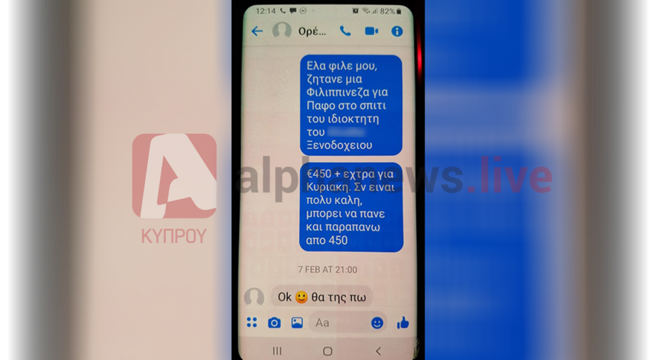 Εικόνα κινητού τηλεφώνου με συνομιλία «Ορέστη» με τον πρόεδρο του συνδέσμου οικιακών βοηθών στην Κύπρο