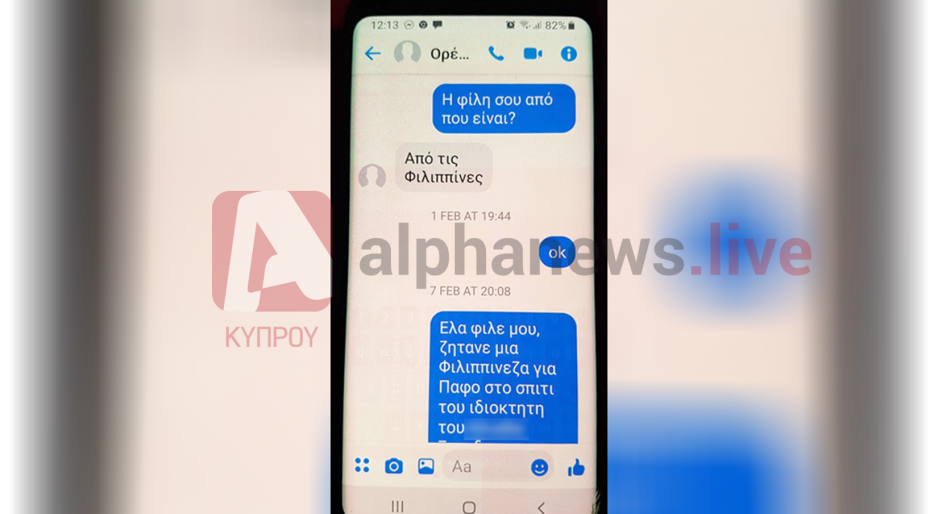 Εικόνα κινητού τηλεφώνου με συνομιλία «Ορέστη» με τον πρόεδρο του συνδέσμου οικιακών βοηθών στην Κύπρο