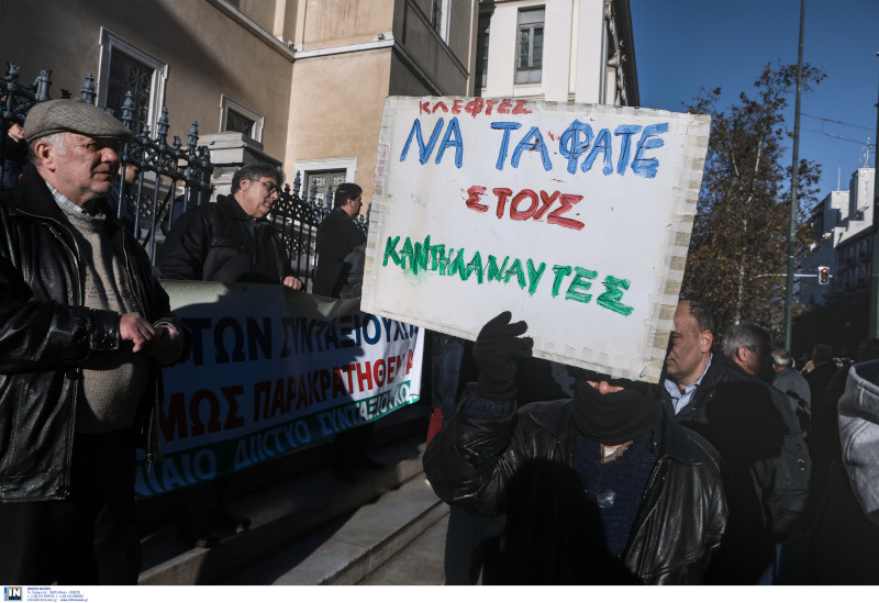 «Κλέφτες να τα φάτε στους καντηλανάφτες», γράφει πλακάτ