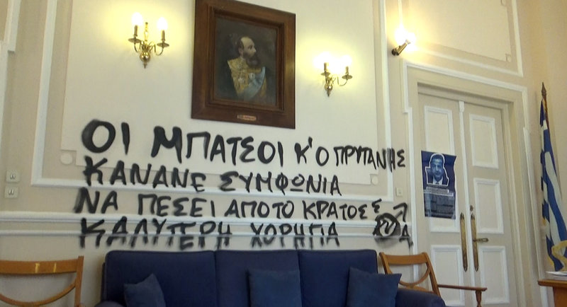 Σύνθημα σε τοίχο