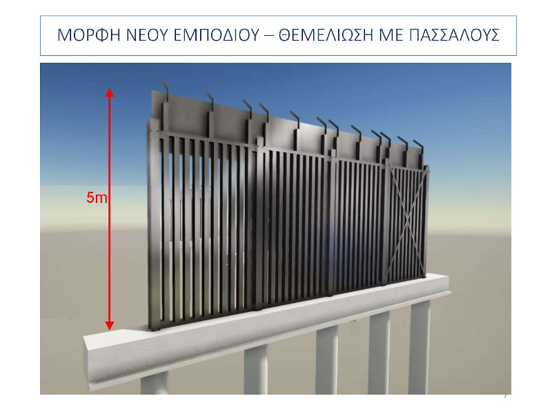 Με πασσάλου θα γίνει η θεμελίωση του φράχτη στον Εβρο