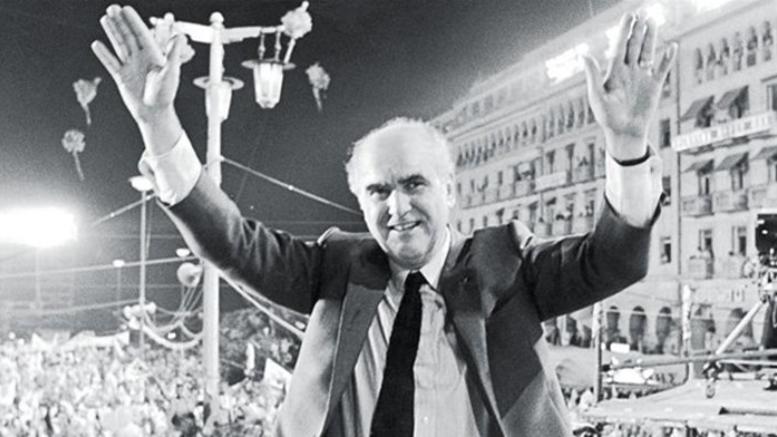 Ανδρέας Παπανδρέου