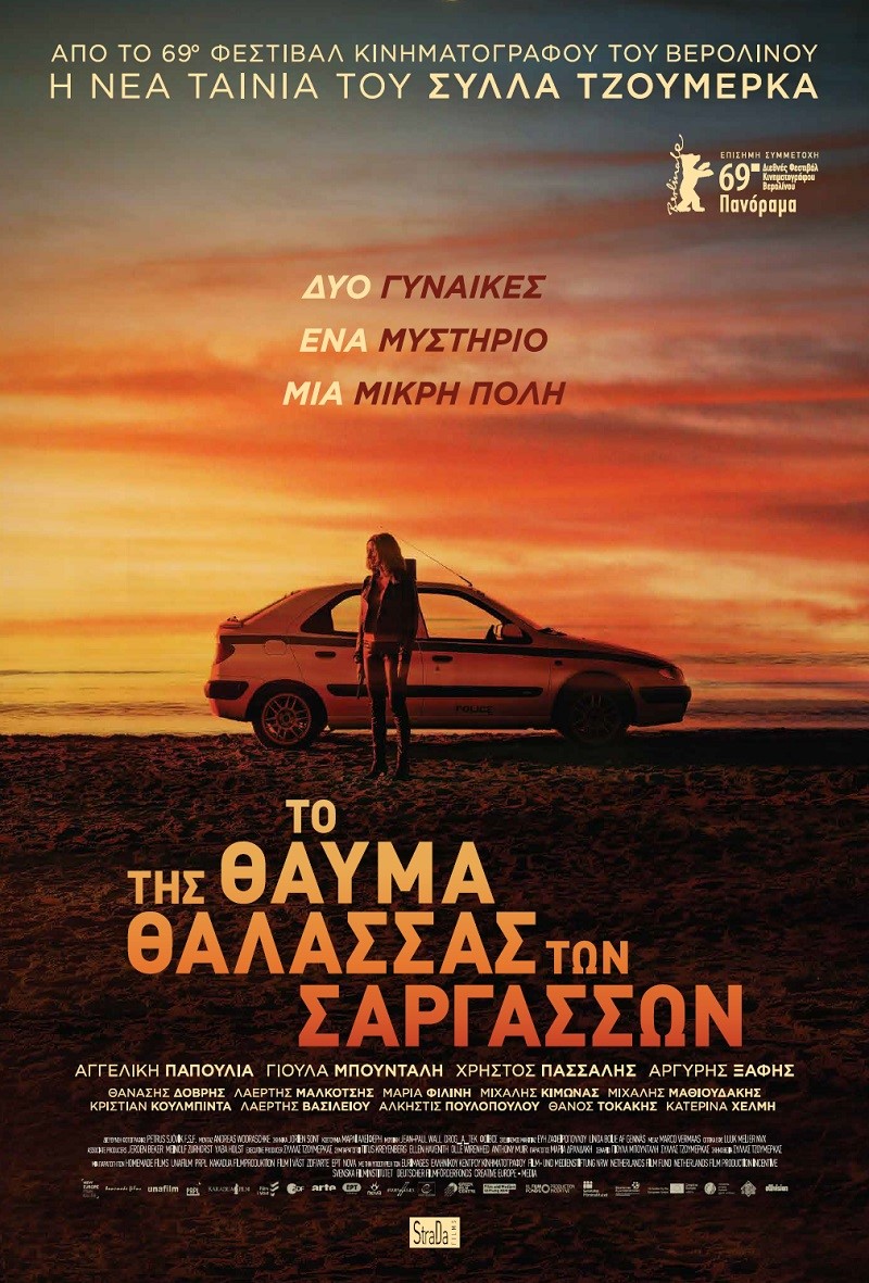 αφισα ταινιας