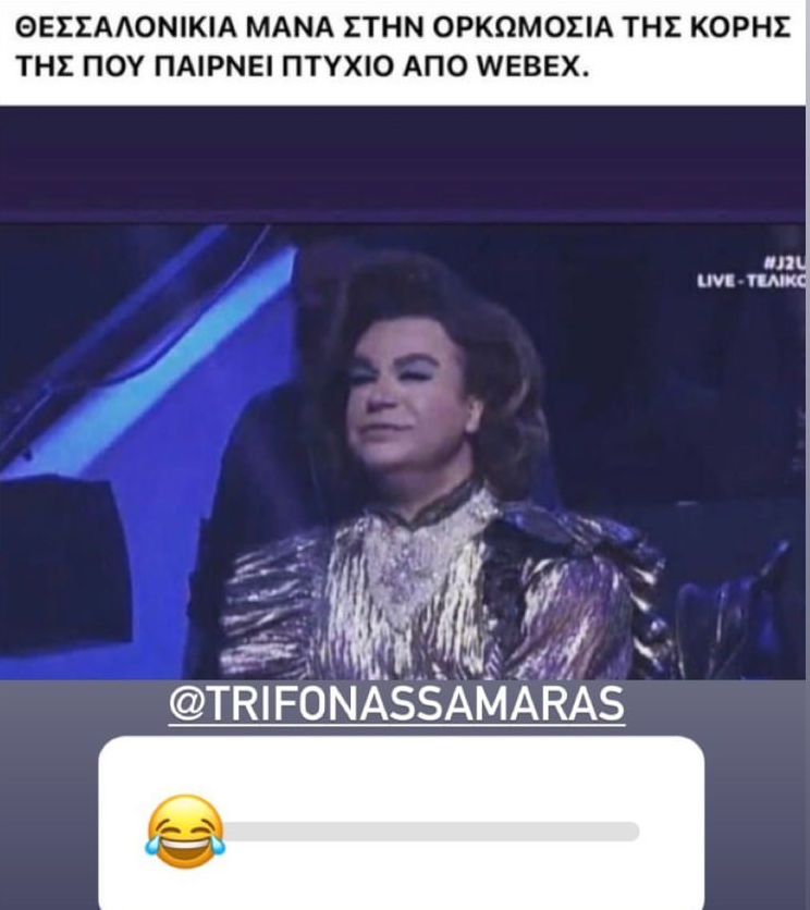 J2Us: Ατελείωτο τρολάρισμα στα social media για την εμφάνιση του Τρύφωνα Σαμαρά -«Σαν πεθερά που περιμένει να ακούσει το όνομά της στη βάφτιση» 4 Η εμφάνιση του Τρύφωνα Σαμαρά στον τελικό του J2US και η σύγκριση με την Θάτσερ