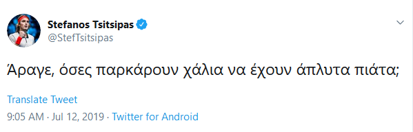 Η ανάρτηση του Στέφανου Τσιτσιπά