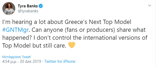 To tweet της Τάιρα Μπανκς