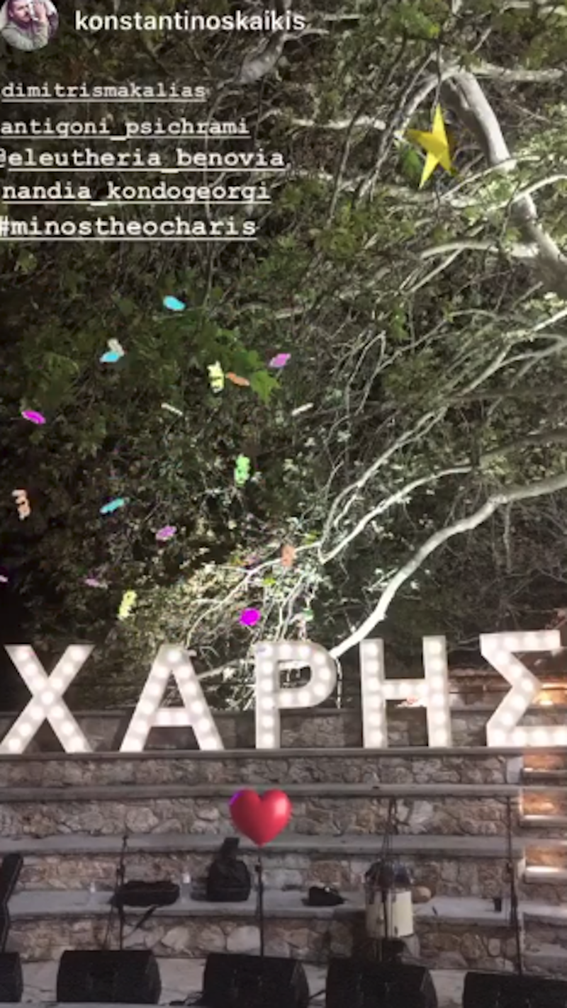 Μετά από τη βάφτιση του μικρού Χάρη ακολούθησε και ένα μεγάλο πάρτι / Φωτογραφία: Instagram