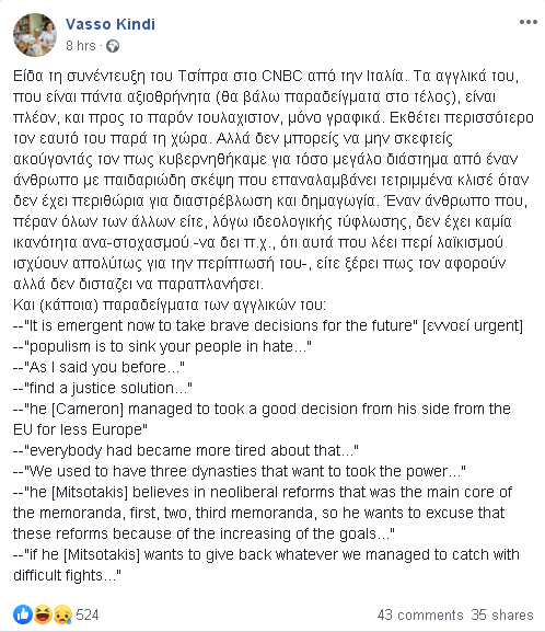 Βάσω Κιντή Facebook