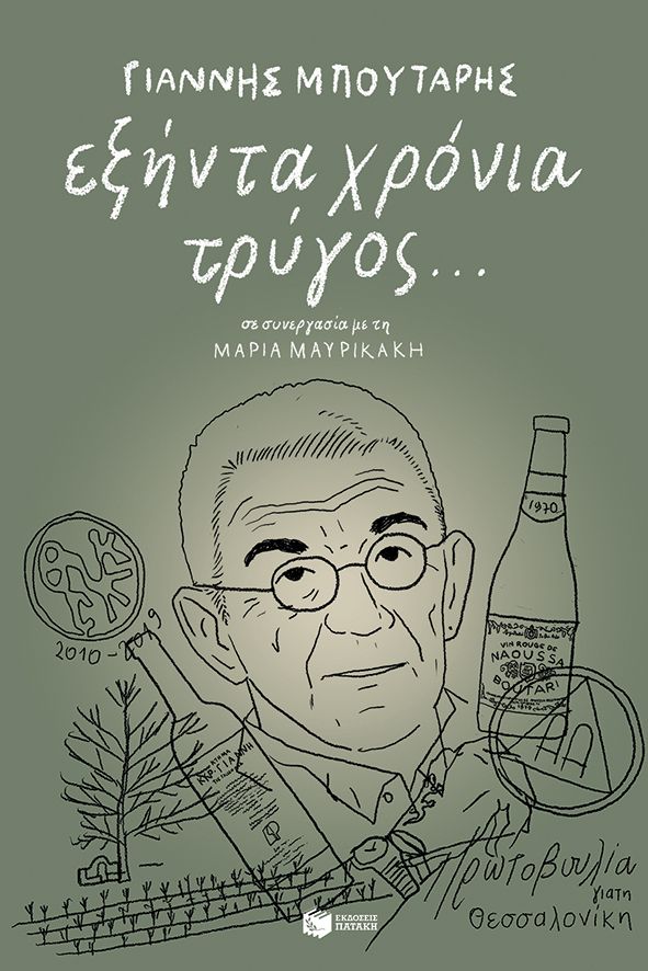 εξωφυλλο