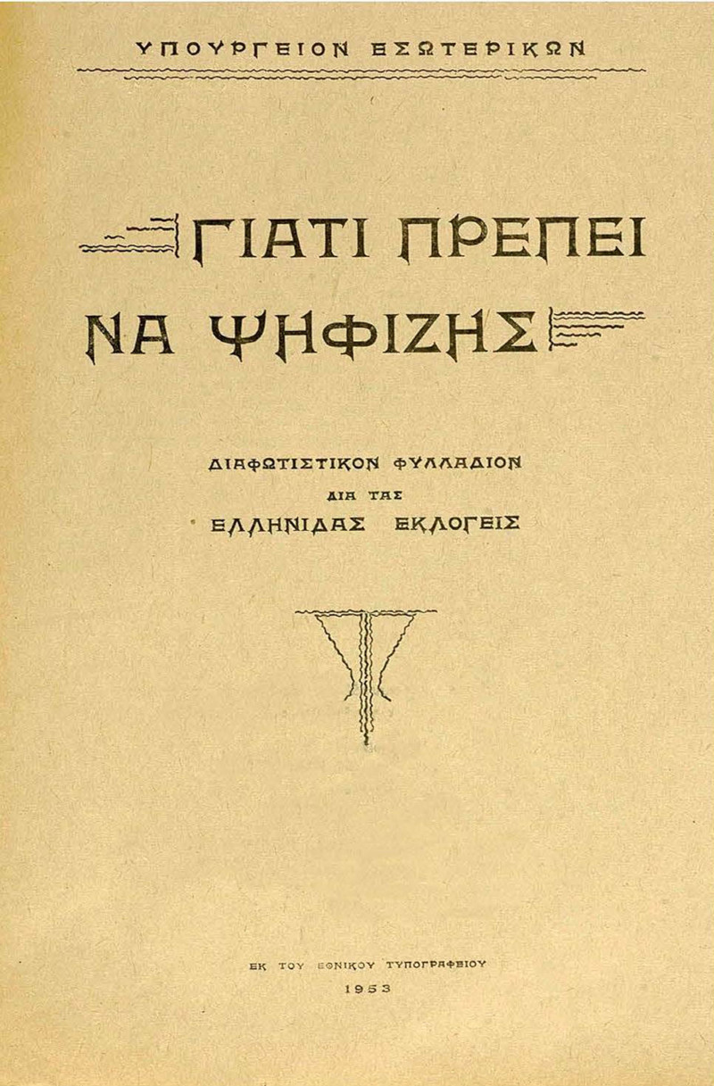 εξωφυλλο
