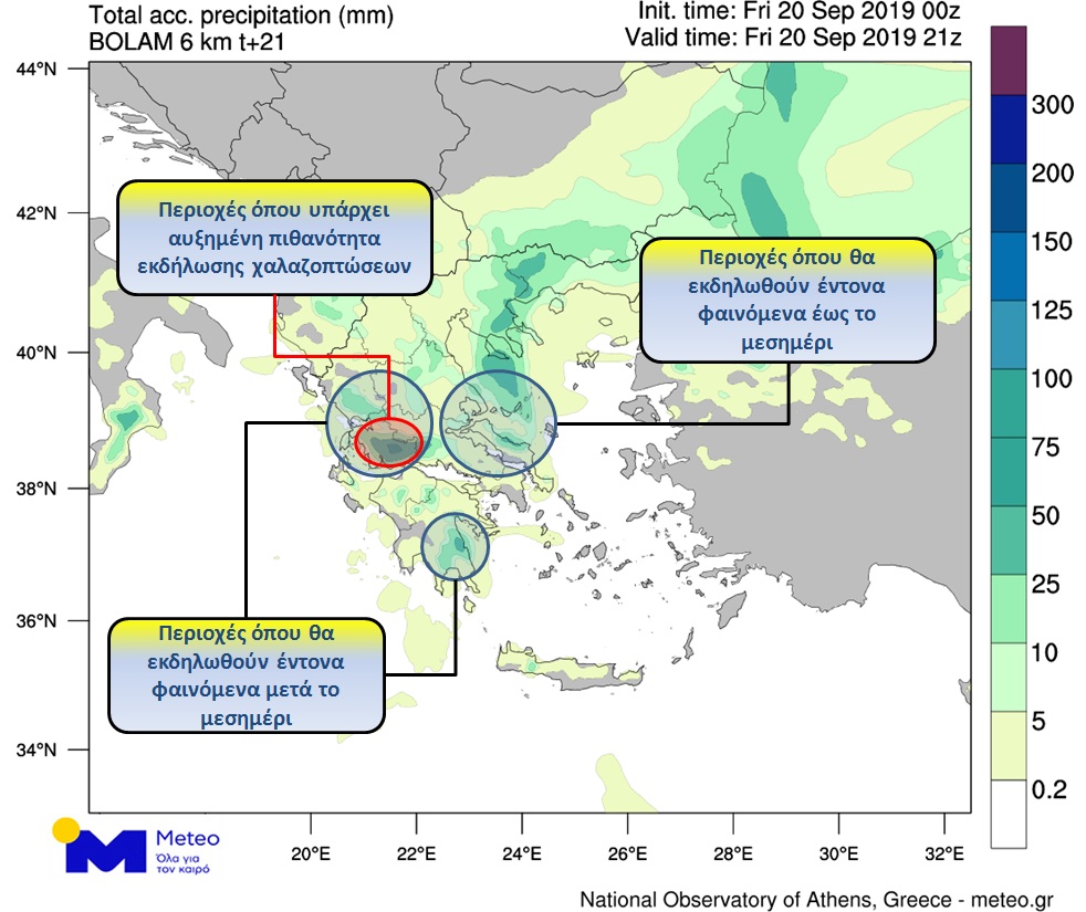 Ο χάρτης του meteo με τις περιοχές που αναμένεται βροχή