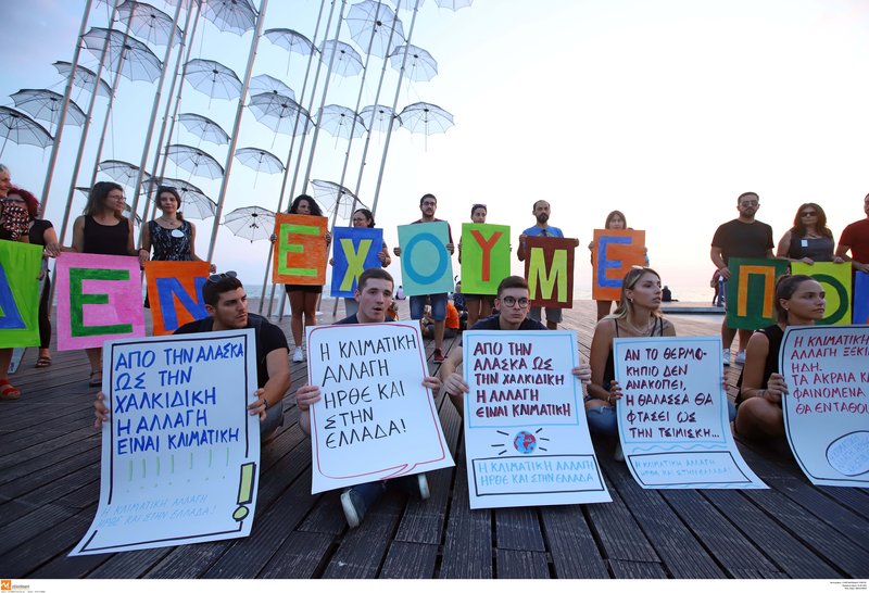 Διαμαρτυρία για τα θύματα της κακοκαιρίας στη Χαλκιδική
